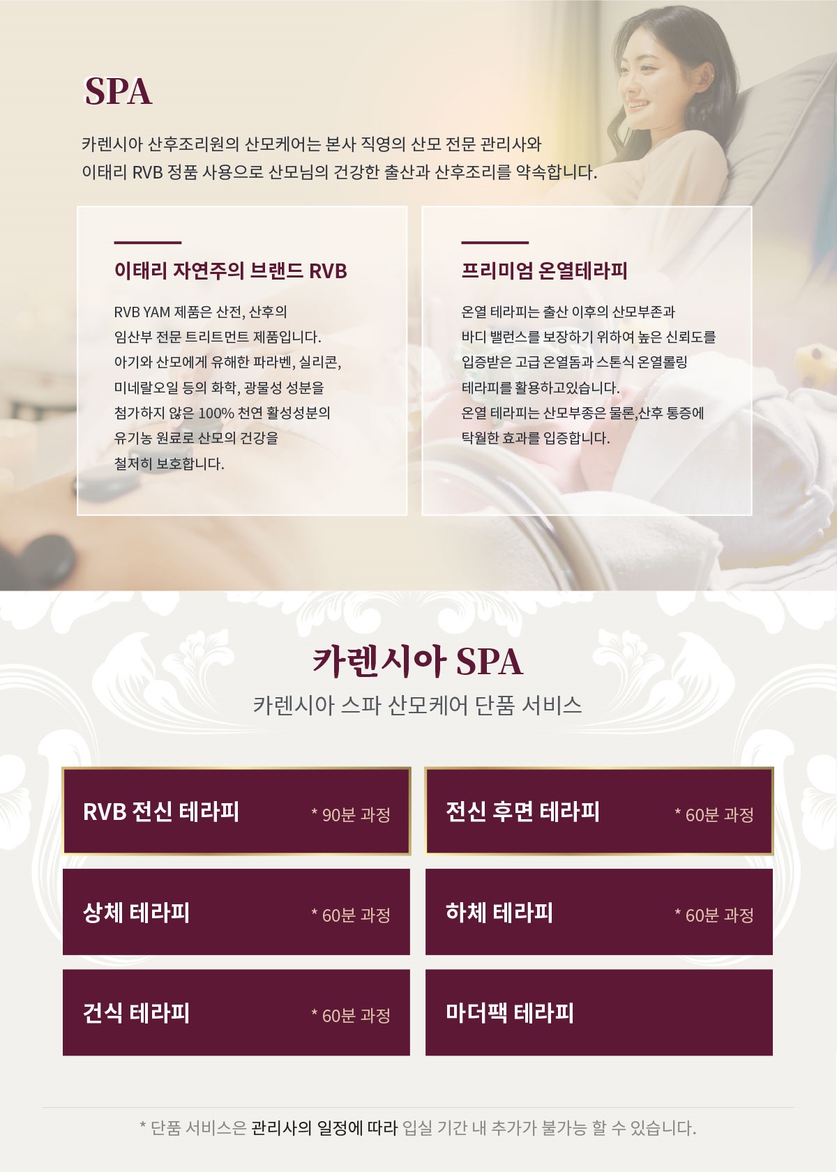 Re.D스파 웹 이미지